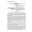 «Экзамен на адвоката: краткие ответы для устного собеседования, тестового задания, письменного задания по составлению юридических документов» (комплект №2)